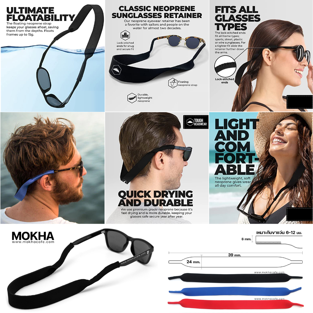 MOKHA สายคล้องแว่น สายแว่นตา สายคล้องคอ นีโอพรีน กันลื่น กันหลุด (Neoprene glasses band strap) - รูปที่ 3