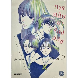 การกลับมาของอลิซ welcome back Alice  เล่ม1-5