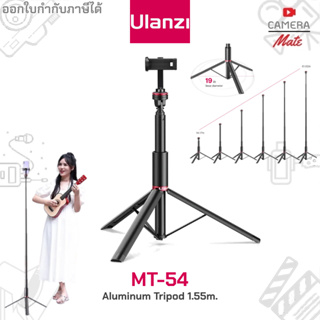 Ulanzi MT-54 Aluminum Tripod 1.55m. ขาตั้ง Smartphone ไฟ มือถือ