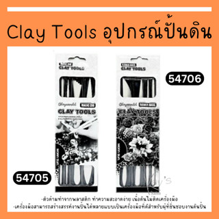 MORN SUN Clay Tools อุปกรณ์ปั้นดิน เครื่องมือปั้นดิน 4 ชิ้น (54705/54706)