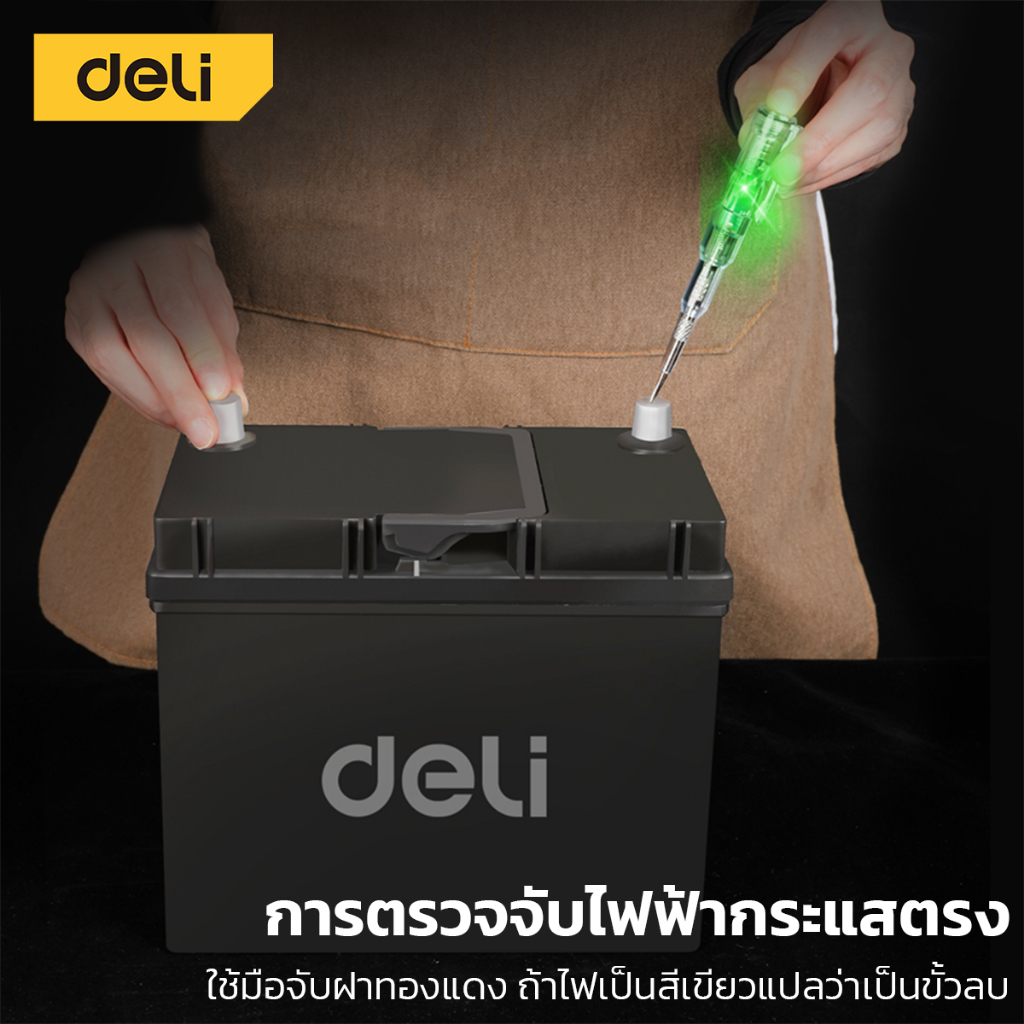 Deli ไขควงวัดไฟ ไขควงเช็คไฟ ไขควงวัดไฟอิเล็ก​ทรอ​นิกส์​ มีไฟแสดงสถานะ ปลอดภัย ทนทาน ด้ามจับกันฉนวน Voltage Tester - รูปที่ 4