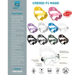 Cressi F1 Mask แว่น low volume mask เหมาะสำหรับเอเชียหน้าเล็ก หรือเด็ก แว่นดำน้ำ