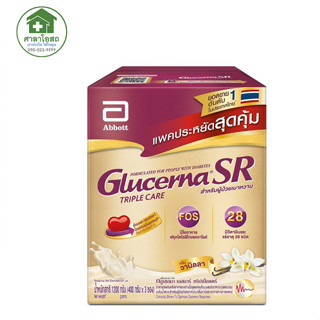 Glucerna SR กลูเซอนา วานิลลา 1.2kg