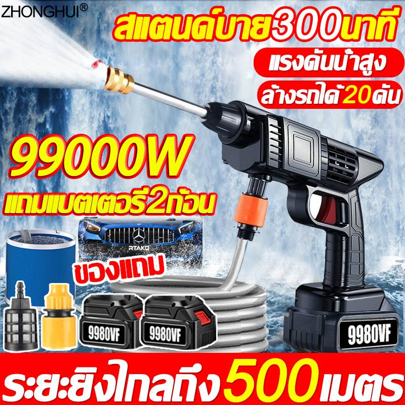 💥แรงฉีดไกลถึง80เมตร💥 ปืนฉีดน้ำแรงดันสูง ของแถม16ชิ้น ล้างรถได้สิบคัน 1500mAh มีแบต2ก้อน เครื่องฉีดน้ำแรงดันสูงไร้สาย