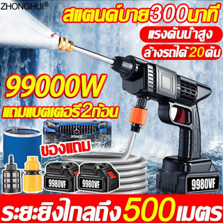 💥แรงฉีดไกลถึง80เมตร💥 ปืนฉีดน้ำแรงดันสูง ของแถม16ชิ้น ล้างรถได้สิบคัน 1500mAh มีแบต2ก้อน เครื่องฉีดน้ำแรงดันสูงไร้สาย