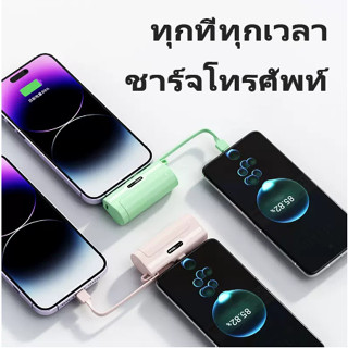 NEW 8800mAh MINIพาวเวอร์แบงค์ แคปซูล แบตเตอรี่สำรอง Original Powerbank FAST Charging portable แบบพกพา iphone/Type-C