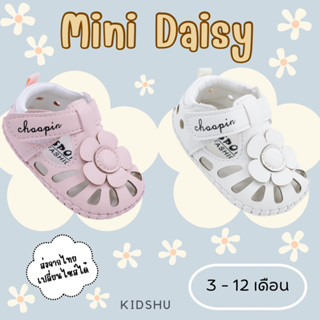 รองเท้าเด็กรุ่น Mini Daisy 🌷🌷