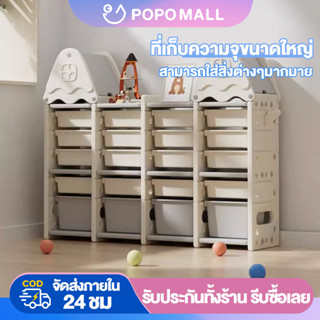 POPO ชั้นวางของเล่น ชั้นเก็บของลูก มี3ชั้น4ชั้น ชั้นเก็บของเด็ก ติดตั้งง่าย ความจุสูง ชั้นวางอเนกประสงค์