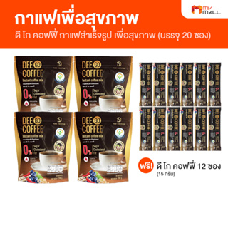 [พร้อมส่ง] Dee Go Coffee ดี โก คอฟฟี่ กาแฟปรุงสำเร็จ ชนิดผง 4 ห่อ แถมฟรี ขนาดทดลอง 10 ซอง