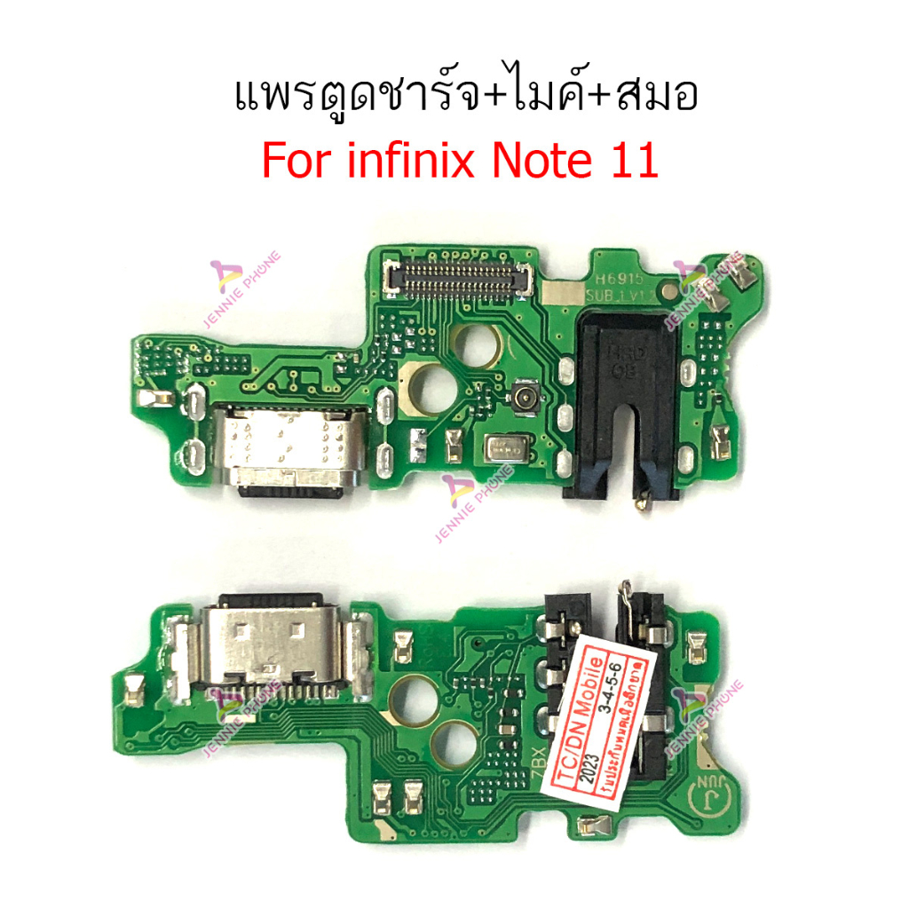 แพรชาร์จ INF Note11 Note12 ก้นชาร์จ สำหรับ Infinix Note 11 Note 12 แพรตูดชาร์จ + ไมค์ + สมอ