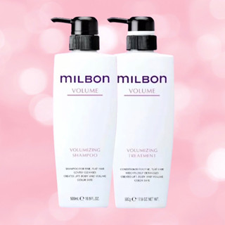 MILBON VOLUMIZING แชมพู และ ทรีทเม้นท์ ขนาด 500 ML. เพิ่มวอลุ่มให้เส้นผมชำระล้างไขมันส่วนเกิน ให้เกร็ดผมแข็งแรง