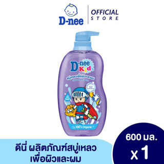 ดีนี่ ผลิตภัณฑ์สบู่เหลวเพื่อผิวและผม กลิ่นแฮปปี้ เบอร์รี่ 600 มล. สีม่วง