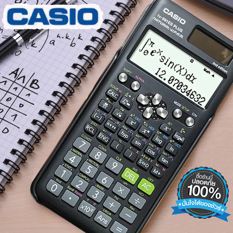 พร้อมส่ง Casio FX-991ES PLUS -2nd edition เครื่องคิดเลข วิทยาศาสตร์ ของใหม่ มีประกัน