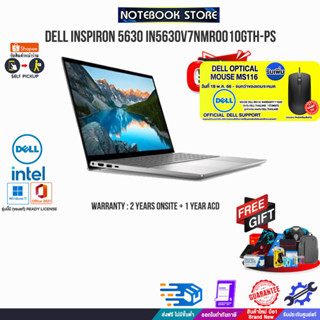 [ผ่อน0%10ด.][รับเพิ่ม! MOUSE MS116][แลกซื้อKB216/MS116]DELL INSPIRON 5630 IN5630V7NMR001OGTH-PS