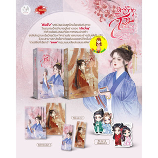 [พร้อมส่ง พิมพ์ 1] ตัวร้ายต้องสวมบทบาทอยู่ทุกวัน เล่ม 1-2 (7 เล่มจบ)