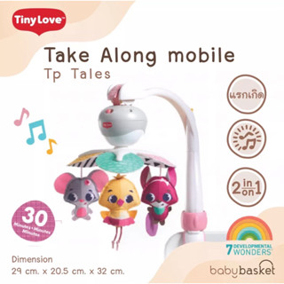 Take Along Mobile🦊🦉🦔 โมบายพร้อมตุ๊กตาของเล่นน่ารัก สีสันสดใส ส่งเสริมพัฒนาการสำคัญ