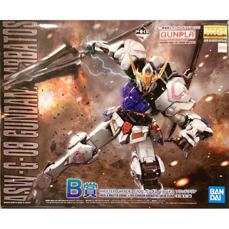 Mg 1/100 Gundam Barbatos Solid Clear Ichibankuji Prize B
