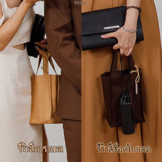 [ของขวัญปีใหม่] 🍪 NOOSOL (1ใบ/แพ็ค) กระเป๋าใส่แก้ว ผ้าแคนวาส ของชำร่วยงานแต่ง ถุงใส่แก้วขนาด 16-40 ออนซ์ 09853