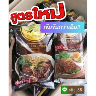 New‼️สูตรใหม่เส้นเล็กน้ำเข้มข้นกว่าเดิมอร่อยกว่าเดิมแต่ราคาเท่าเดิมก๋วยเตี๋ยวเรือต่อปากอร่อยไม่ต้องปรุงเพิ่ม