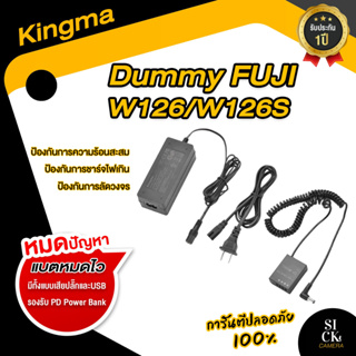 Kingma Dummy battery FUJI NP-W126 / NP-W126s สำหรับ XA3 XA5 XA7 XE2 XE3 XT20 XT30 XT100 XT200 (พร้อมส่งและรับประกัน)