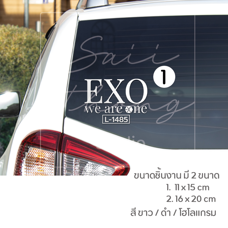 สติ๊กเกอร์ไดคัทตกแต่ง #EXO weareone