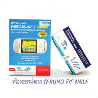 เครื่องตรวจน้ำตาล Terumo รุ่น Medisafe Fit Smile ฟรี แผ่นตรวจน้ำตาล และ เข็มเจาะ 30 ชุด (แกะกล่องทำใบประกัน)