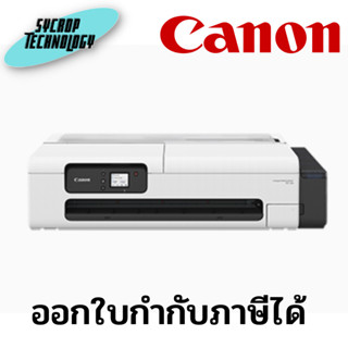 เครื่องพิมพ์หน้ากว้าง Canon imagePROGRAF TC-20 Compact Efficiency with Excellent Print Quality ประกันศูนย์