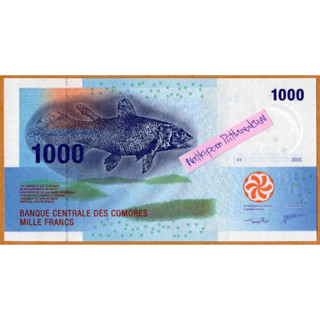 ธนบัตรหมู่เกาะโคโมโร 1000 Francs ปี 2005 ผลิตปีเดียว