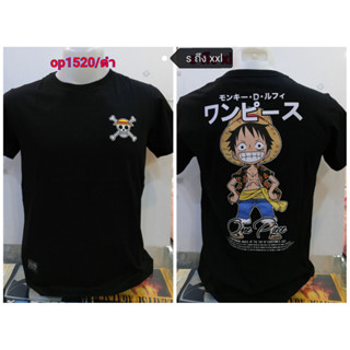 เสื้อยืดวันพีช One Piece - 1520 [สีดำ - สีขาว]