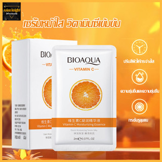 เซรั่ม VC มาส์กหน้า วิตามินซี (Bioaqua) หน้าขาวใส เปล่งประกาย ไร้จุดด่างดำ-897