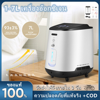 คอนเดนเสทออกซิเจนในครัวเรือน 1-7 ลิตรพร้อม Nebulizer-220V / 150W