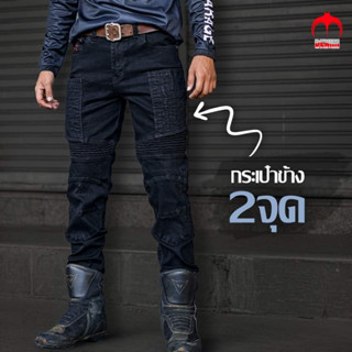 โค้ดส่วนลดสินค้า ทักChat+กางเกงการ์ด MANTA DENIM แบรนด์ไทย MODEL FU-06 +การ์ดเข่า LEVEL 2+กระเป๋า 2ข้าง