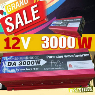 【กทม.พร้อมส่ง】อินเวอร์เตอร์เพียวซายเวฟ อินวอเตอร์3000W Inverter แปลงไฟ 12v/24v เป็น 220v เครื่องแปลงไฟ ตัวแปลงไฟรถ อินเว