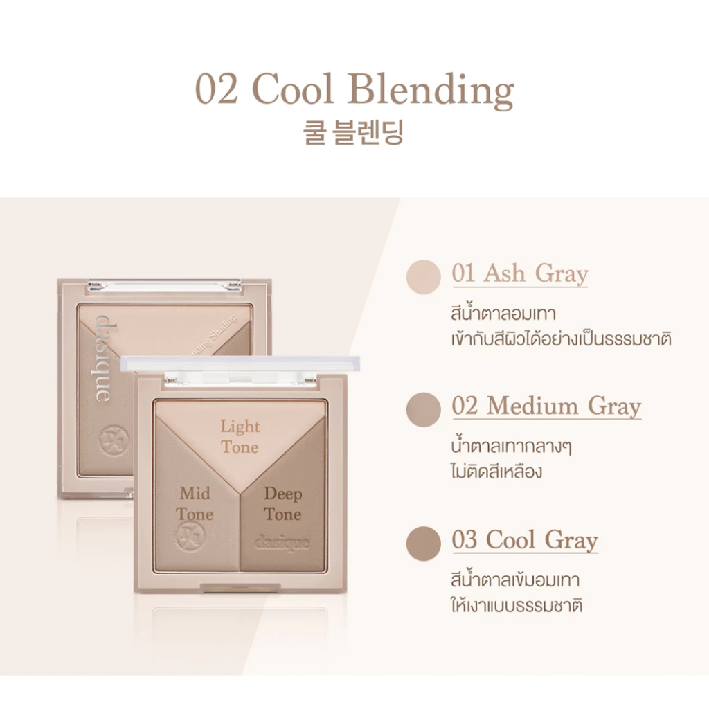 dasique V Cut Blending Shading #เดซีค เฉดดิ้ง, บลัชเชอร์ thumbnail 6