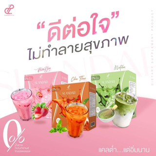 🚚 พร้อมส่ง ปนันชิตา สแลนด้า ชาไทย นมชมพู ชาเขียวมัทฉะ เพื่อสุขภาพ ไม่อ้วน ชา Pananchita