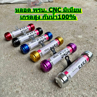 หลอดใส่ พรบ. แคปซูล พรบ. CNC มิเนียมหนา กันน้ำ100%