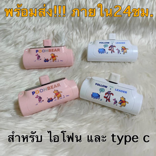 Disney power bank ความจุ5000mAh พร้อมส่งทันทีครับไม่ต้องรอ