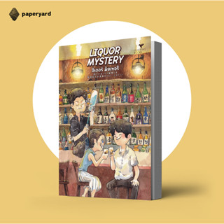 LIQUOR MYSTERY (ลิเคอร์ มิสเทอรี)