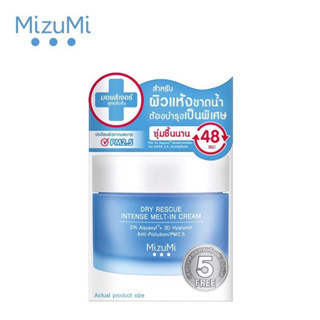 Mizumi Dry Rescue Intense Melt-in Cream มิซึมิ ดราย เรสคิว สีฟ้า มอยเจอร์ไรเซอร์