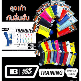 ถุงเท้ากันลื่นสั้น H3 Training มีปุ่มกันลื่น