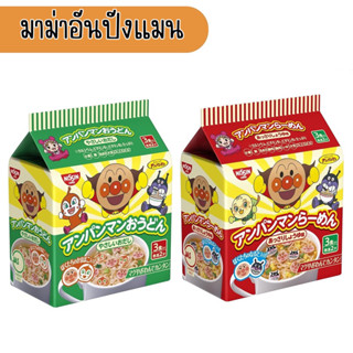 มาม่าอันปังแมน Anpanman noodle มาม่าเด็ก 90g