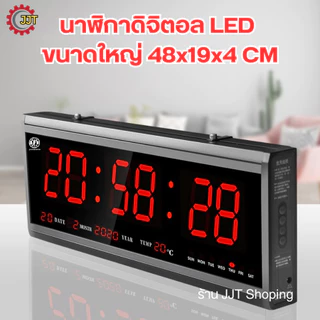 นาฬิกาแอลอีดีติดผนัง นาฬิกาดิจิทัล LED แขวนผนัง ตั้งโต๊ะ รุ่น HB-4819 แถมฟรี! Adapter พร้อมสาย 48x19x3