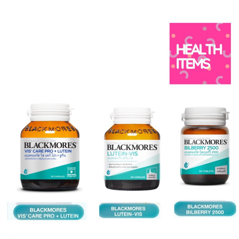 Blackmores Lutein-Vis และ Blackmores Vis' care pro + Lutein 30 Caps วิส แคร์ โปร+ลูทีน และ Blackmores Bilberry 2500