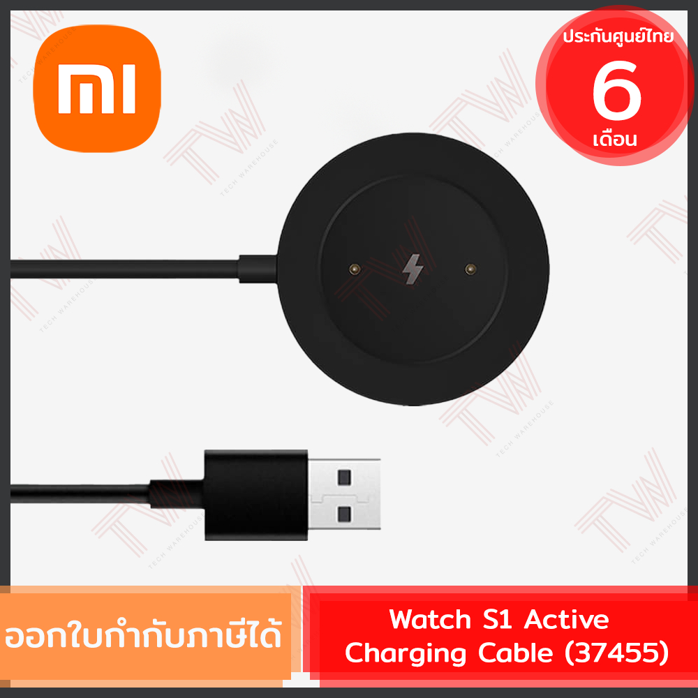 Xiaomi Mi Watch S1 Active Charging Cable (37455) สายชาร์จนาฬิกาสมาร์ทวอทช์ ของแท้ ประกันศูนย์ 6 เดือ