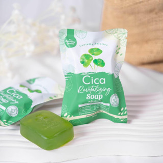 ( 4 ก้อน ) 146 บาท พร้อมส่ง สบู่ใบบัวบก ออแกนิค 50 กรัม The Charming Garden Cica Soap