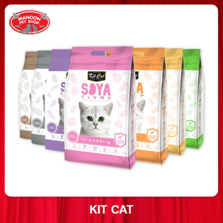 [MANOON] SOYA Soybean Litter 7L All Scent โซยา ทรายแมวเต้าหู้ ขนาด 7 ลิตร ทุกสูตร