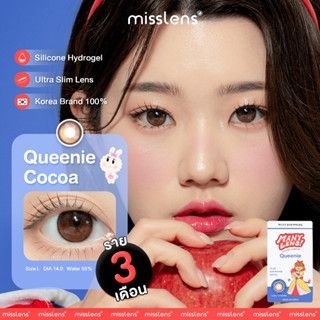 คอนแทคเลนส์เกาหลี Manylens สี Queenie Cocoa เลนส์ราย 3 เดือน  #misslens