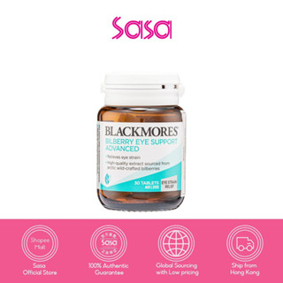 Blackmores Bilberry Eye Support Advanced 30 Tablets