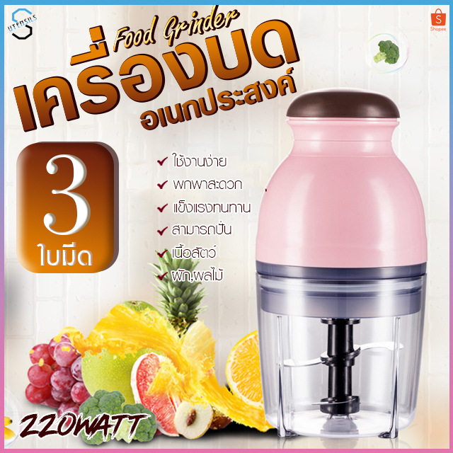 2301 เครื่องปั่นอเนกประสงค์ เครื่องบด