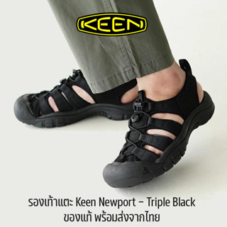 รองเท้าแตะรัดส้น Keen Newport Sandals - Triple Black รองเท้าเดินป่า ของใหม่ ของแท้ พร้อมส่งจากไทย